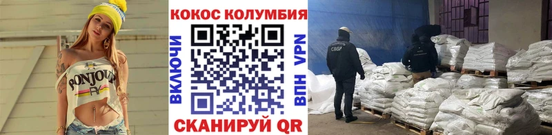 Купить где  Электроугли  Кокаин 99% 
