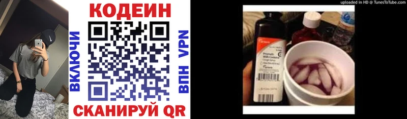 Купить  Электроугли  Кодеин напиток Lean (лин) 