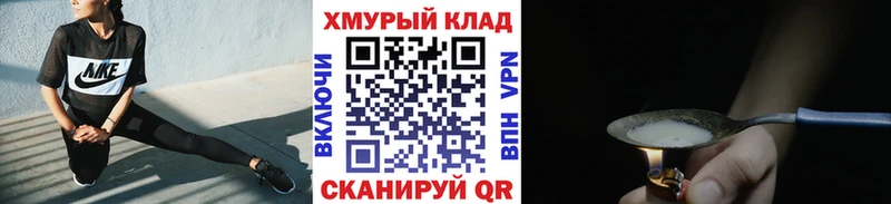 ГЕРОИН Heroin  Купить закладки  Электроугли 