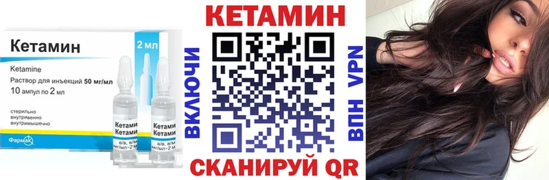 Кетамин ketamine  Купить закладки  Электроугли 