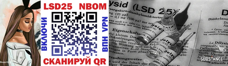 Марки 25I-NBOMe 1,8мг  Купить  Электроугли 